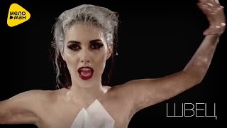 Швец - Белая Королева