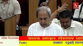 ବିଧାନସଭାର ସ୍ୱତନ୍ତ୍ର ଅଧିବେଶନରେ ଶାସକ ବିଜେପି ସରକାରକୁ ?