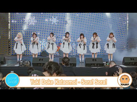 Yuki Doke Kataomoi - Sora! Sora! [Overall] JAPAN EXPO THAILAND 2023 :: 05 FEB 2023