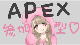 APEX参加型💕(初心者に優しい方のみ)