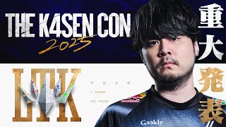 重大発表 - The k4sen Con 2025 & League The k4sen 開催決定!【重大発表】
