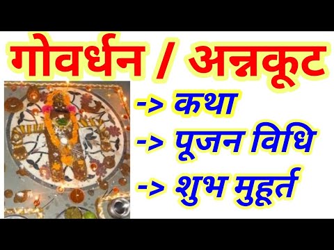 download lagu mp3 mp4 Govardhan Murthy, download lagu Govardhan Murthy gratis, unduh video klip Govardhan Murthy