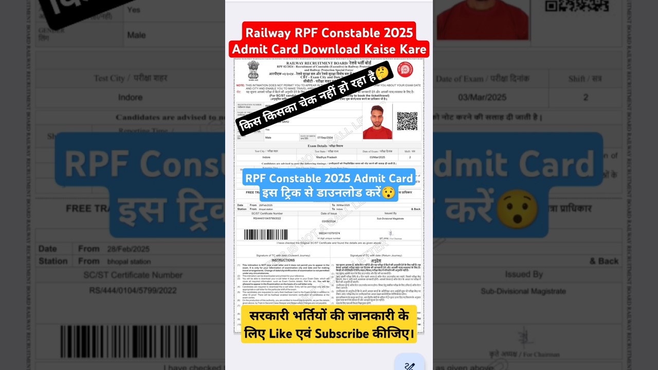 Railway RPF Constable 2025 Admit Card Download Kaise Kare | RPF Constable Admit Card Download Issue
