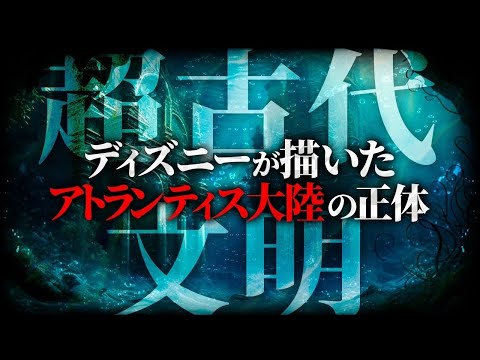 「アトランティス伝説の起源の可能性がある」 – 研究者らが沈没島を発見