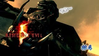 初コラボ！！いぃとハミのバイオハザード５＃4【ゆっくり実況】【ホラー】