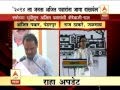Raj Thakrey Speech Against Ajit Pawar