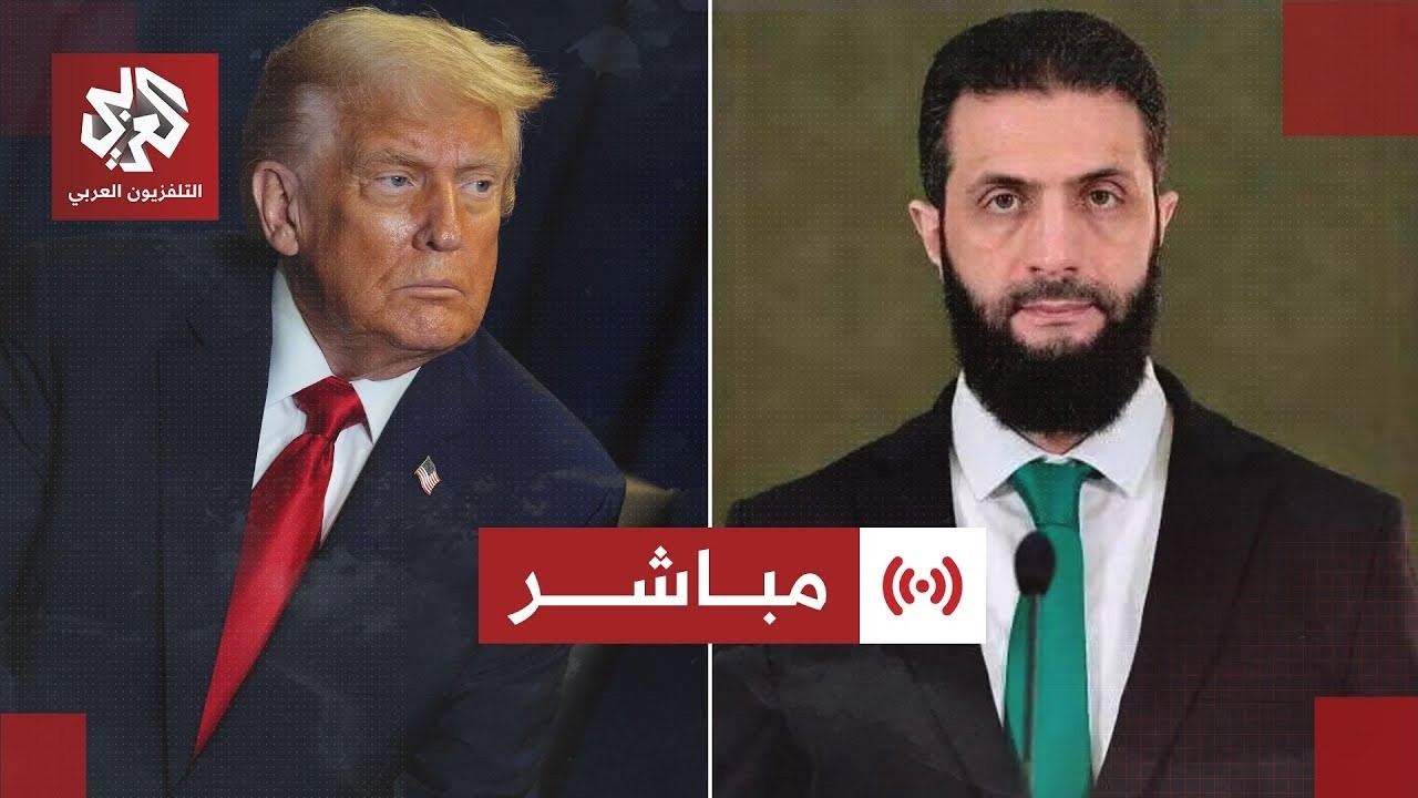 مباشر | كلمة الرئيس الأميركي ترمب ونظيره السوري أحمد الشرع على هامش قمة النات