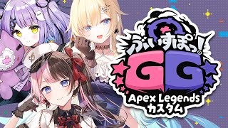 【配信開始】 - 【 #ぶいすぽほぼ24_Day2 】ぶいすぽGG~Apex Legendsカスタム w/エマるな【ぶいすぽっ!/橘ひなの】