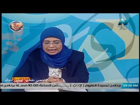 كيمياء لغات الصف الثالث الثانوي 2020 - الحلقة 32 - Revision on Ch 2