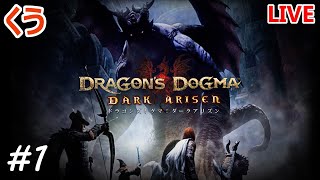 Ddda Ep1 ドラゴンズドグマダークアリズン 女性プレイ アリス 紲星あかり 美人 美少女キャラメイク レシピ 著作権で大事なドラゴンの部分がカットされてます موقع ويب حيث يمكنك مشاهدة مقاطع فيديو موسيقية مجانية