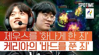 오늘 롤대표팀 준결승 경기 하이라이트
