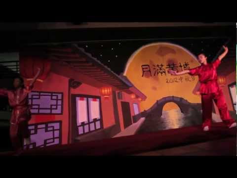 Hwachong Mid-Autumn Festival 2012- Nanyang Wushu LIVE