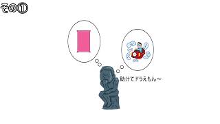 ２１００年の日本にありがちなこと