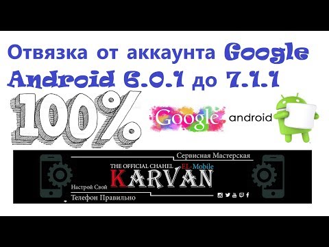 Отвязка от аккаунта Google Android 6.0.1 до 7.1.1 Bypass Asus Zenfone 3 Max - New 2017