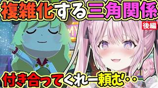 わため先輩たちの複雑な三角関係（※トモコレ）を見守る（私欲）こより・後編【博衣こより/ホロライブ切り抜き/トモコレ】