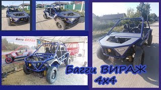 Багги 4х4 своими руками из Нивы. Как сделать багги.Homemade buggy. Buggy 4x4