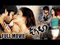 Jagadam Telugu Full Length Movie Ram Isha Telugu Hit Movies