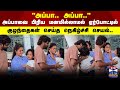 VigneshShivan அப்பாவை பிரிய மனமில்லாமல் ஏர்ப�
