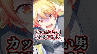 ビビバスの新しいプロフィールがヤバすぎるwww  #プロセカ #shorts