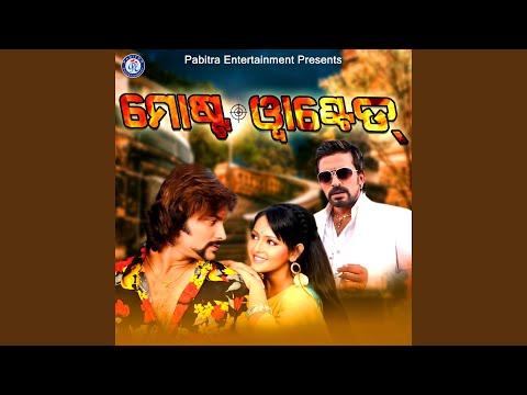 Chhati Tale Thae Jane