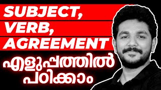 Plus One English | Subject, Verb , Agreement വളരെ എളുപ്പത്തിൽ പഠിക്കാം | Exam winner
