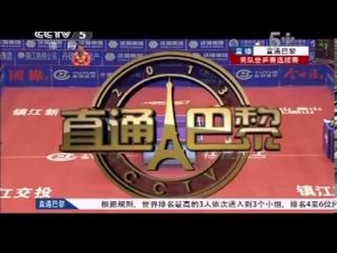 2013 Chinese Trials for WTTC - 3rd Stage: Yan An - Ma Lin (full match|short form) HD 720p