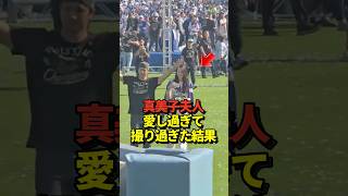 🥰真美子夫人が大谷翔平を後ろから撮り過ぎた結果、うっすら置いていかれそうになってしまう！