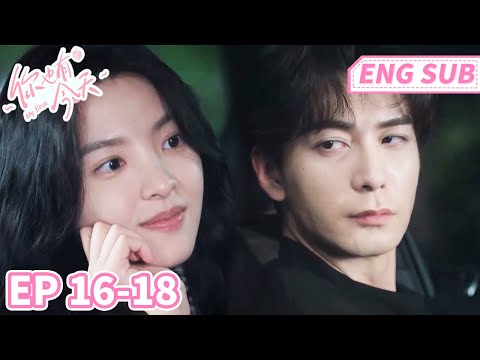 Boss went undercover as a massage guy for his assistant! | My Boss EP16-18【ENG SUB】