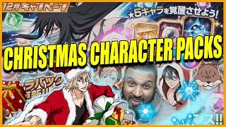 CHRISTMAS CHARACTER PACK&#39;S and DECEMBER LOGIN Bleach Brave Souls