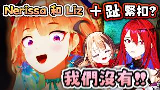 FES後台到底發生了什麼？！她們居然在床上用腳貼貼…【Hololive EN 中字】