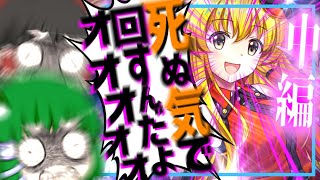 【東ロワ】大発狂金早苗ガチャ中編開幕ウウウーーーッッ!性能良すぎるからぜってえ完凸分まで引いておけェェ!!【東方ロストワード】【ゆっくり実況】【ゆっくりアバさん】