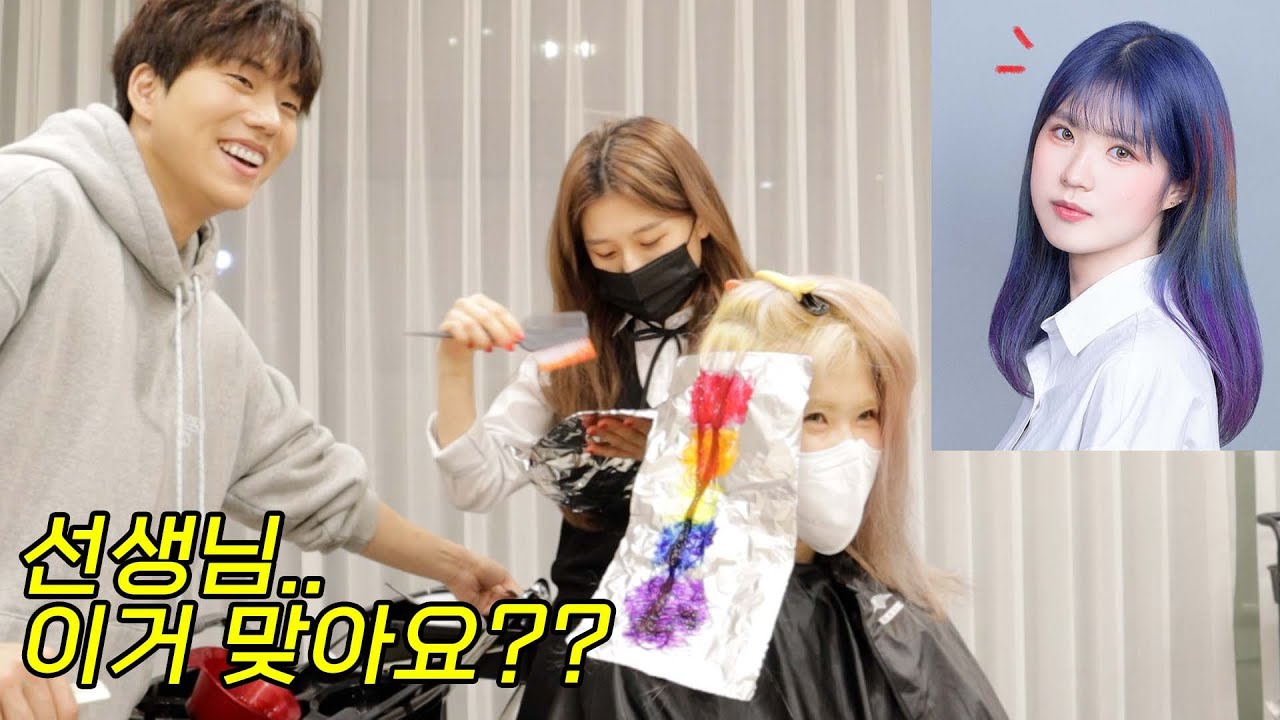 알아서 해줄게 가만히 있어봐. ㅋㅋㅋ(4년만에 처음으로 염색해줌)