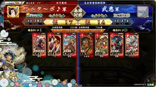 【英傑大戦】全国対戦DCCCXXXVI(836)徐晃ケニア開幕乙vs4枚項羽フィリッパ【アーカイブ】