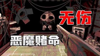 Devil's Russian roulette bet! Return it to hell, unharmed!