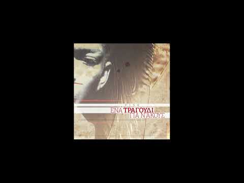 Fise-Το χρώμα της μέρας feat  Tiny Jackal