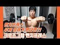 벤치프레스 무게 정체가 온다면?! 크로즈그립 벤치프레스를 해보자 [지피티TV]