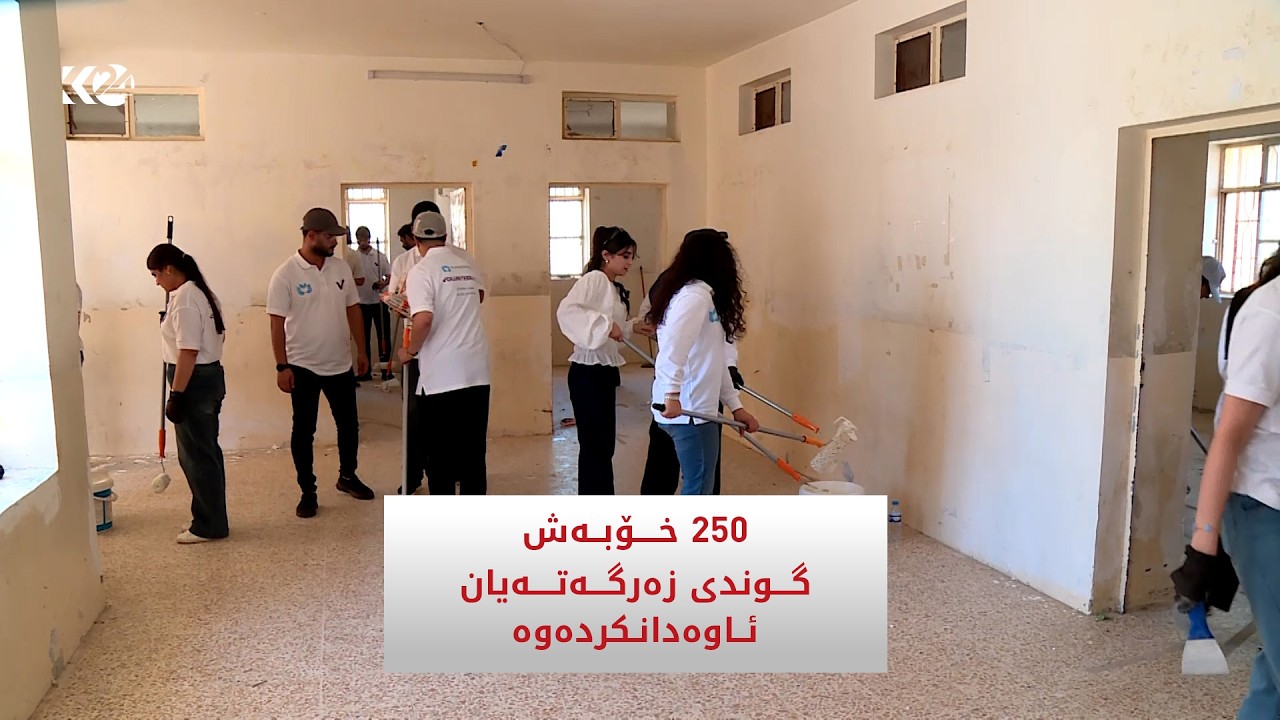 ڤیدیۆ | 250 خۆبەش گوندی زەرگەتەیان ئاوەدان کردەوە