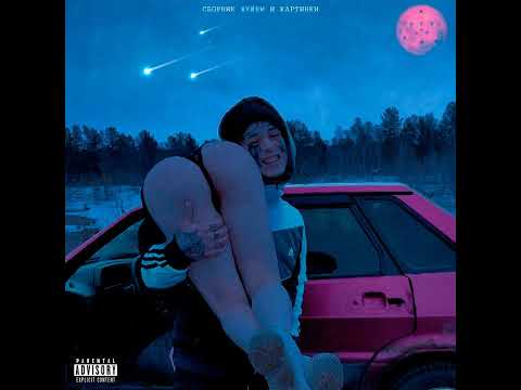 Кишлак - Мультики