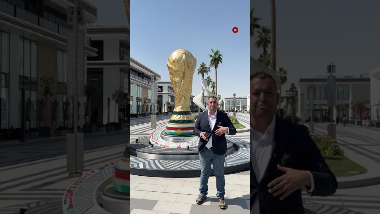 فيديو | حلم المونديال يتجسد في أربيل.. مجسم ضخم للكأس يجذب الأنظار