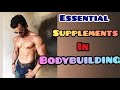 Essential supplements in bodybuilding || insane bodybuilding saurabh ||