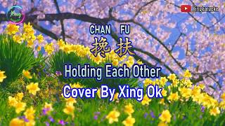 Download lagu 搀扶  Chan Fu | Mandarin Song Cover mp3