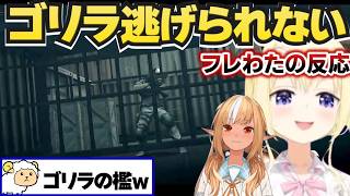 【角巻わため】フレわたで初見バイオ5をプレイした反応【PART3】【不知火フレア/ホロライブ切り抜き】※ネタバレあり
