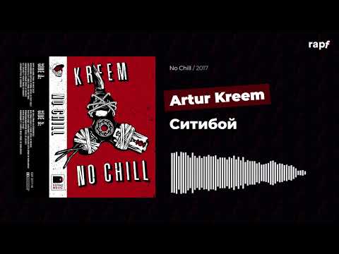 Artur Kreem - Ситибой