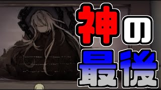 無慈悲な笑顔　『人間を神にする』神縛りの儀式#7【フリーゲーム攻略実況】