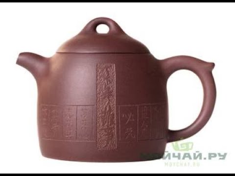 Teapot # 25497, yixing clay,  firing,  firing, 300 ml.