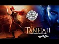 Tanhaji Tamil Dubbed Movie Ajay Devgan Raana Sunil Shetty Saif Ali Khan Kajol