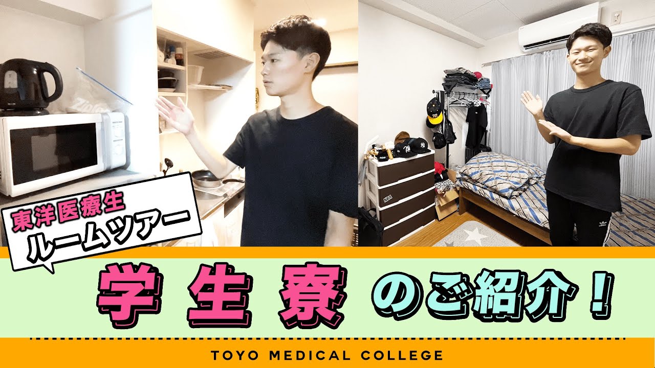 一人暮らしルームツアー寮の紹介