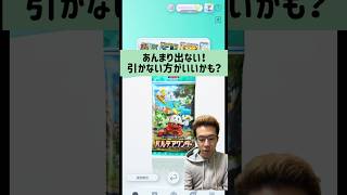 最新のポケポケ新パックは引かない方がいい？？あんまりレアが出ないし種類が少ない！#pokemon #pokemoncards #ポケモンカード #ポケポケ #ポケポケ開封チャレンジ