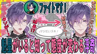 だいスキRAPに辿り着くも難しくてキレる浮奇【にじさんじ/切り抜き/魁星/浮奇 ヴィオレタ/リズム天国】
