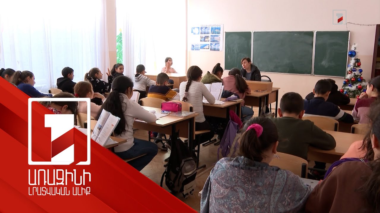 Սովորում էին 12 տարի, ստանում 8-ին համարժեք կրթություն, նոր չափորոշիչներով տարբերությունը կրճատվել է